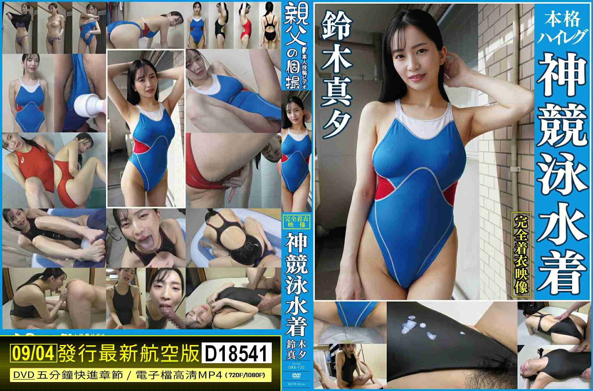 D18541