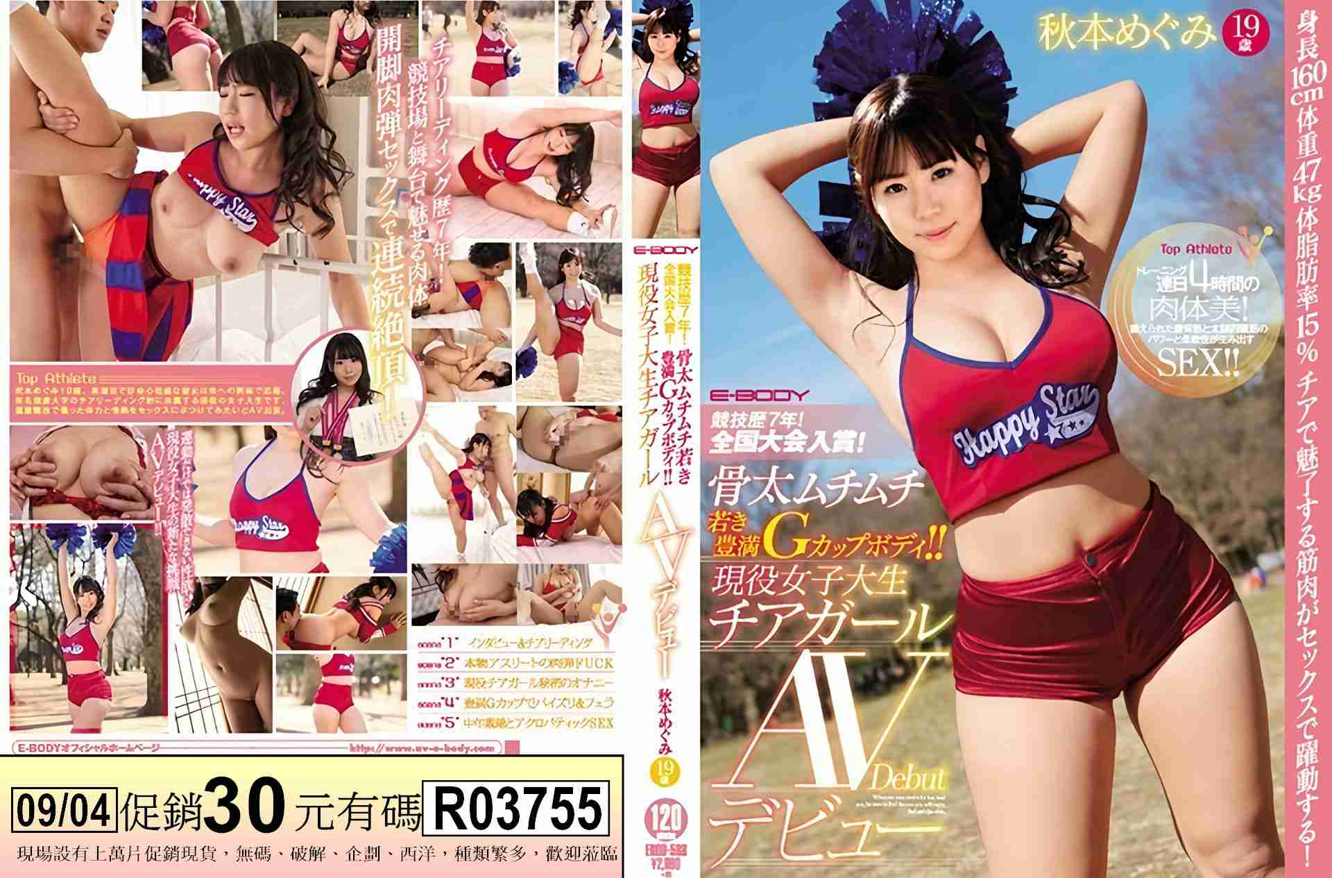 R03755