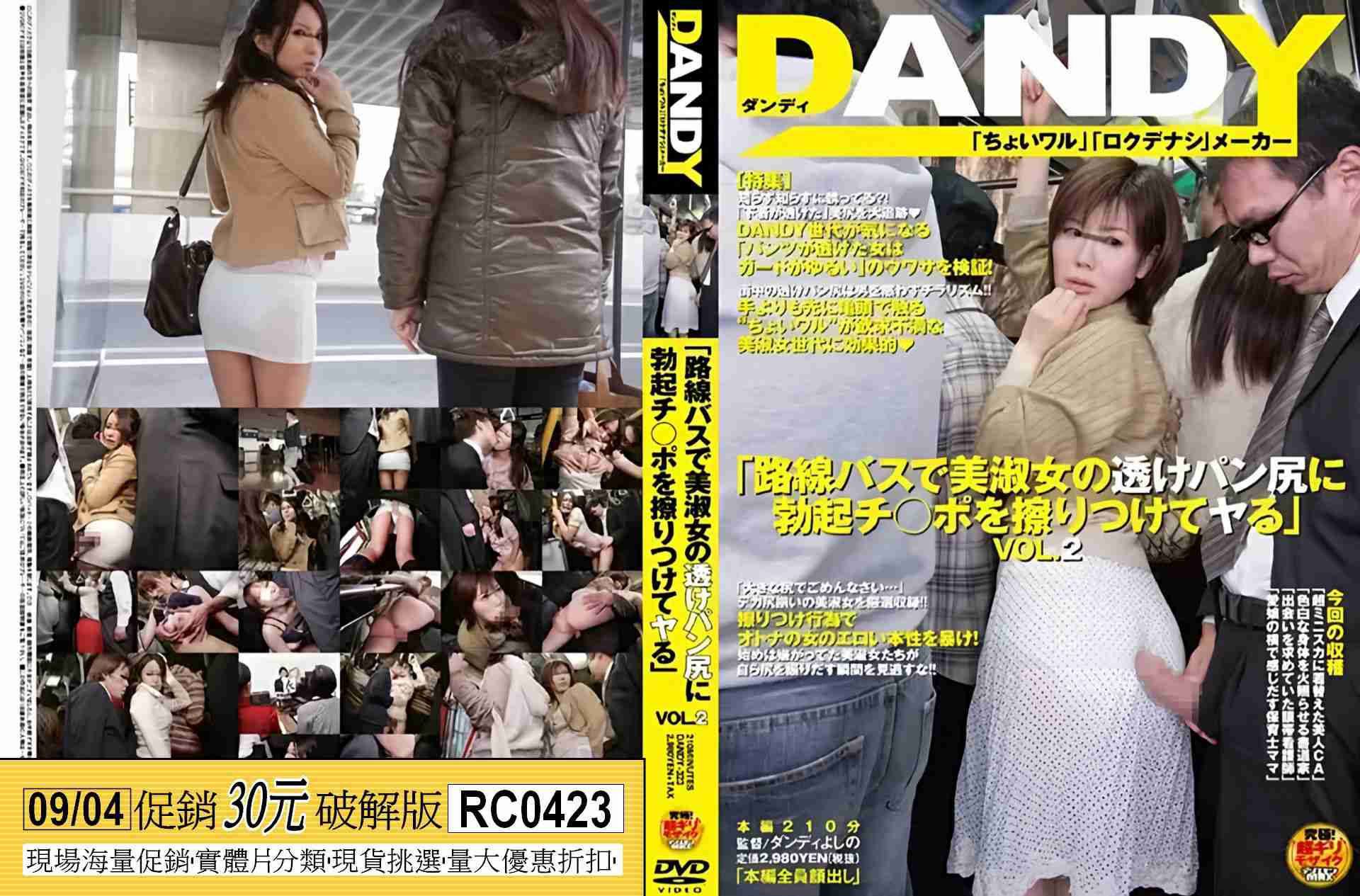 RC0423