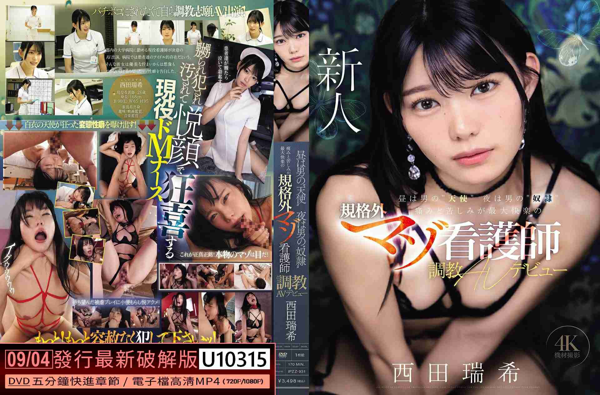 U10315
