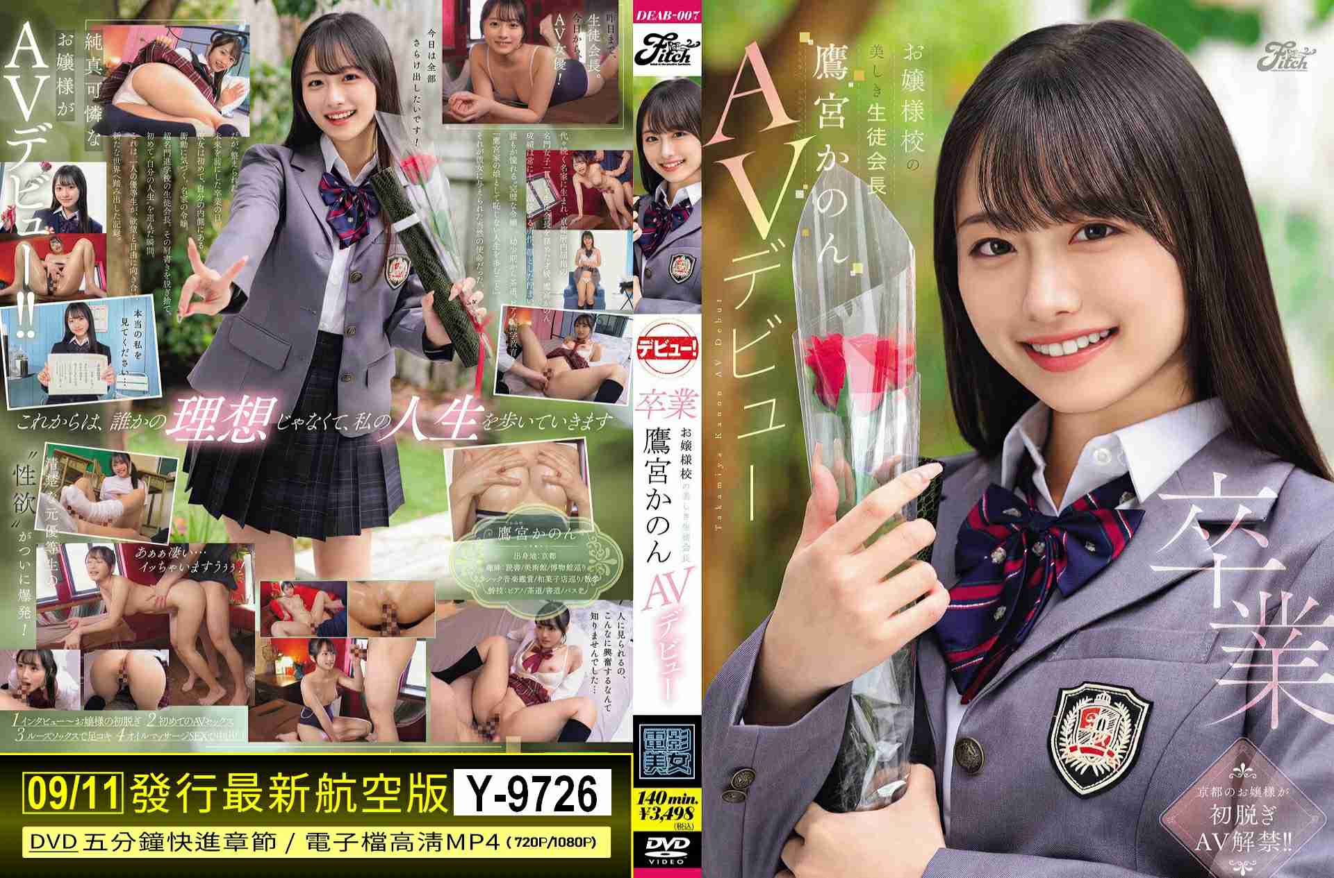 Y-9726