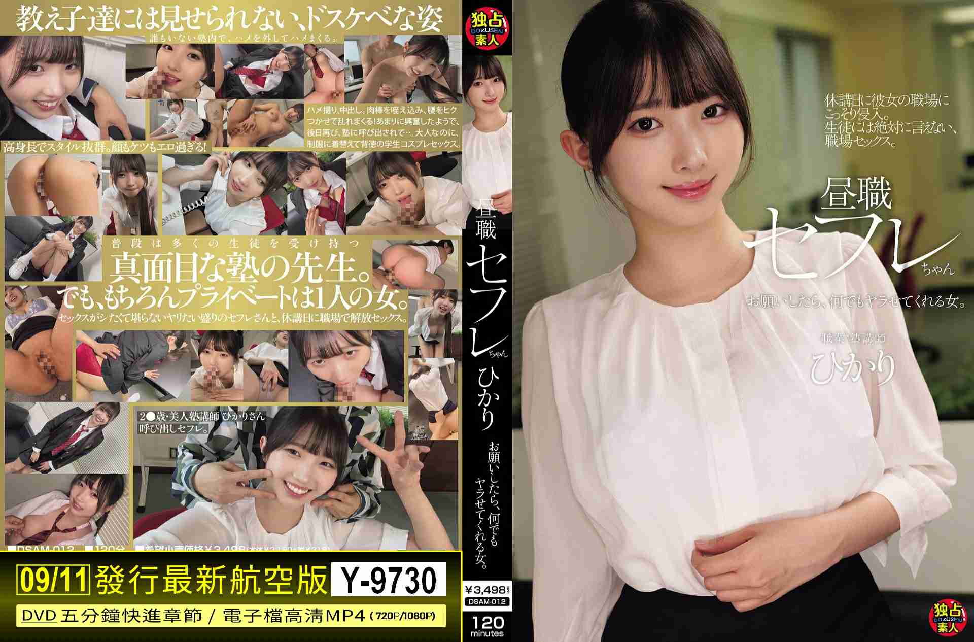 Y-9730