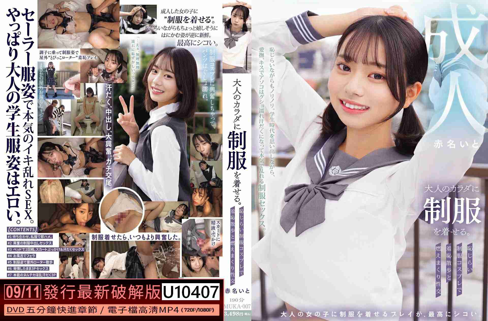 U10407