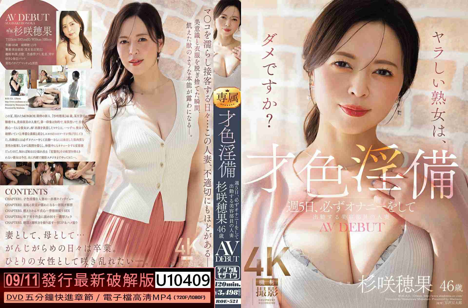 U10409