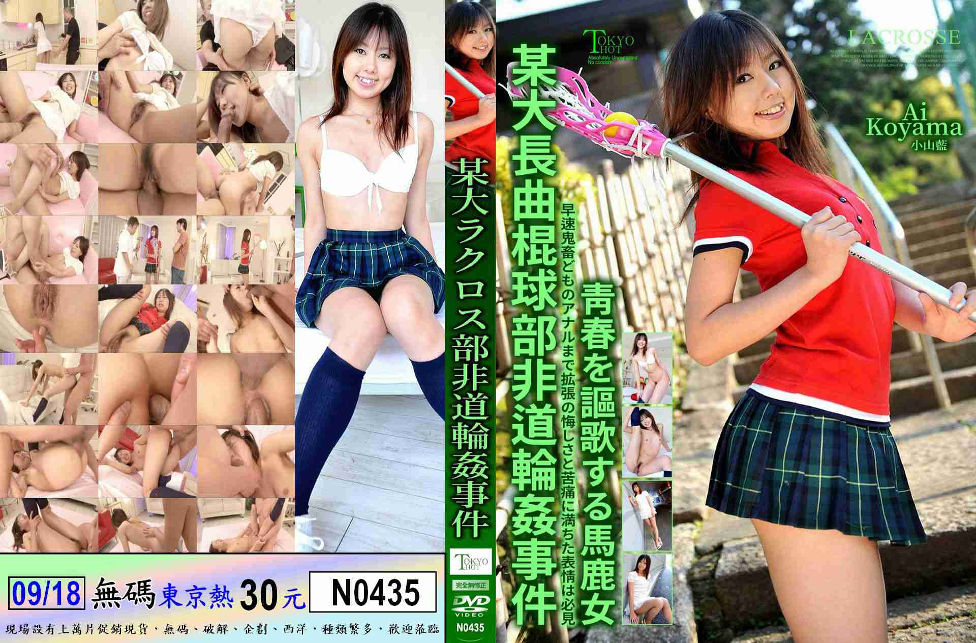 N0435
