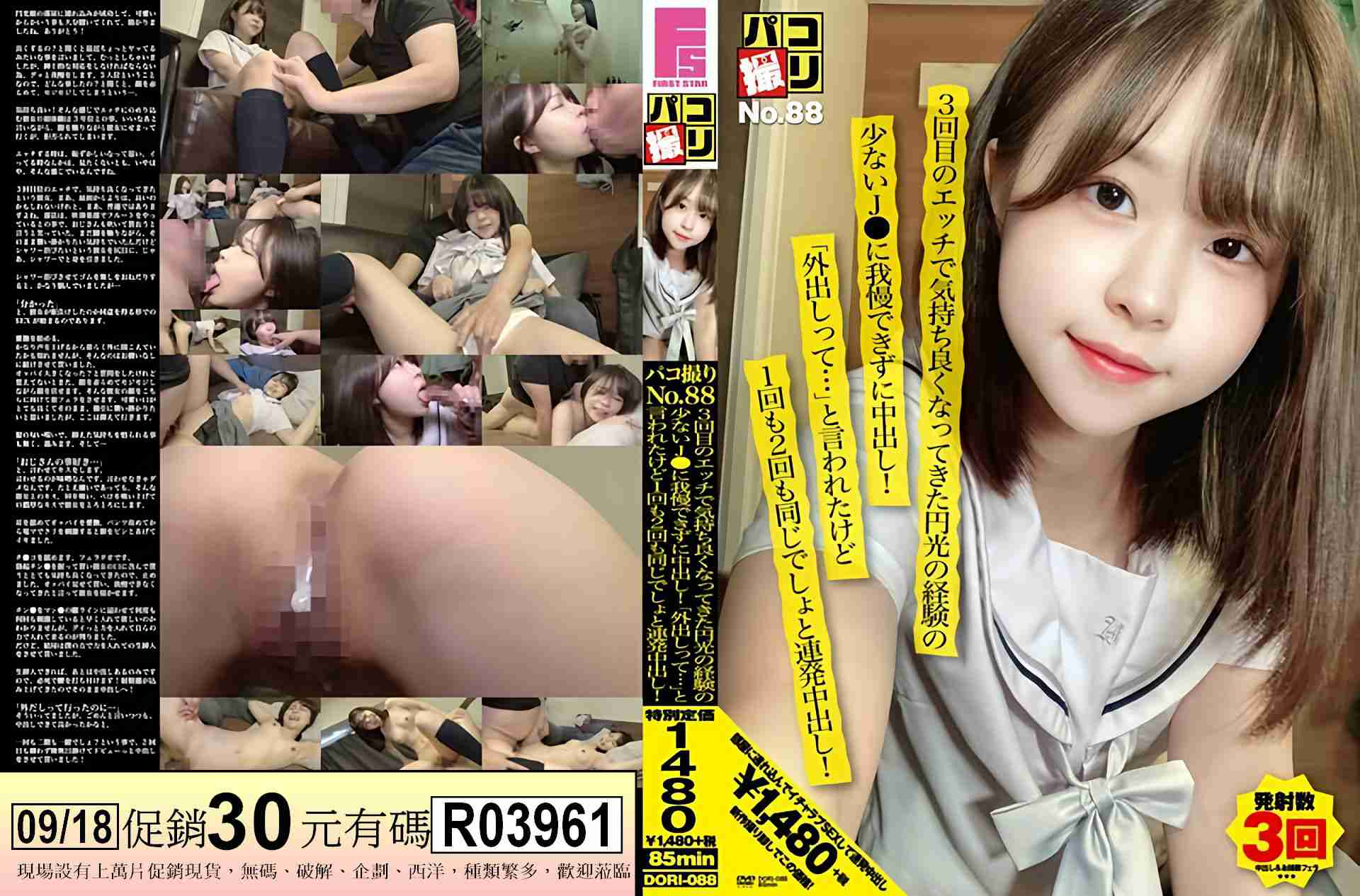 R03961