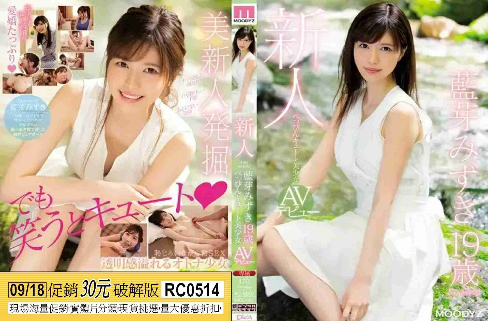 RC0514