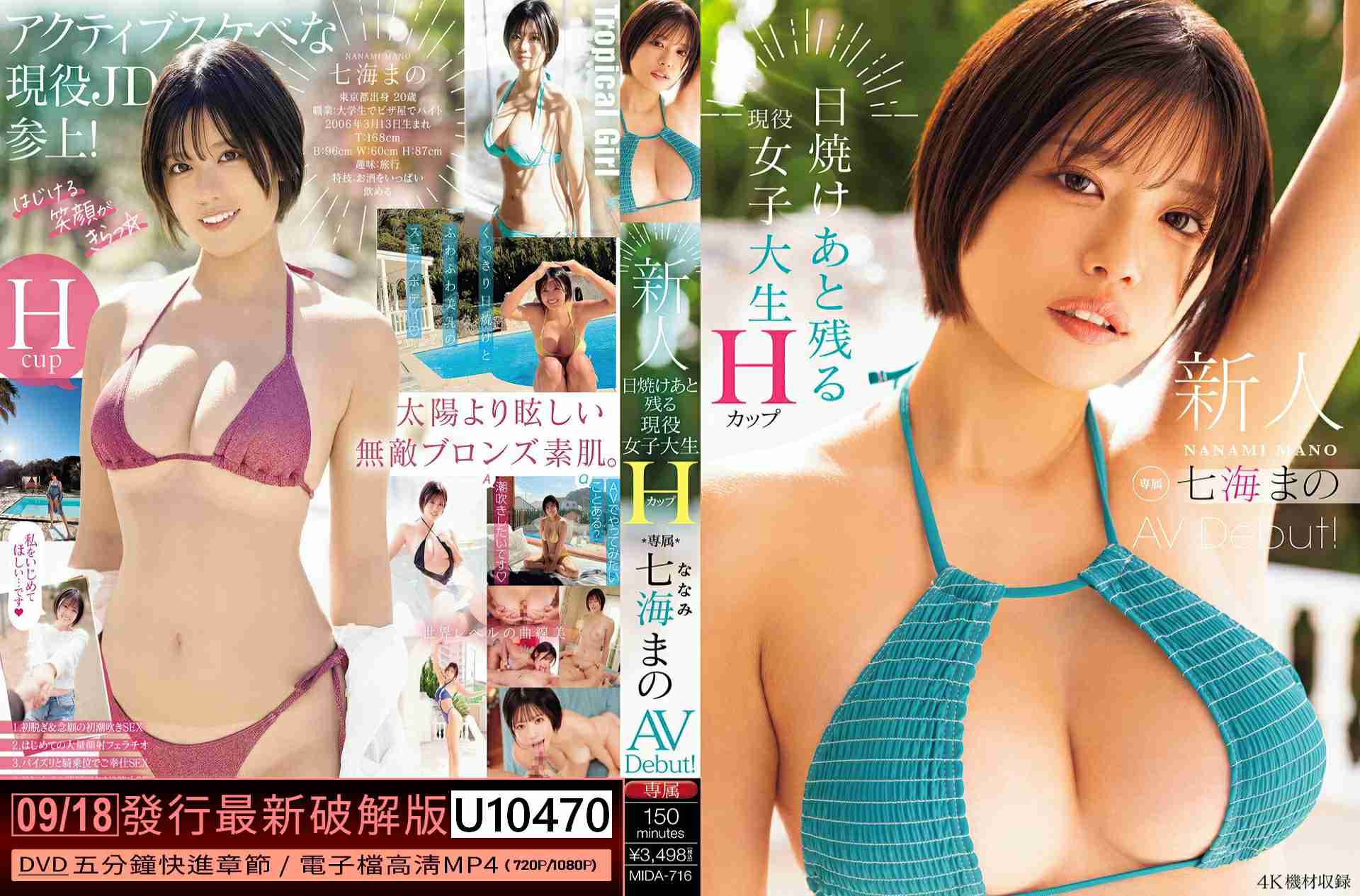 U10470