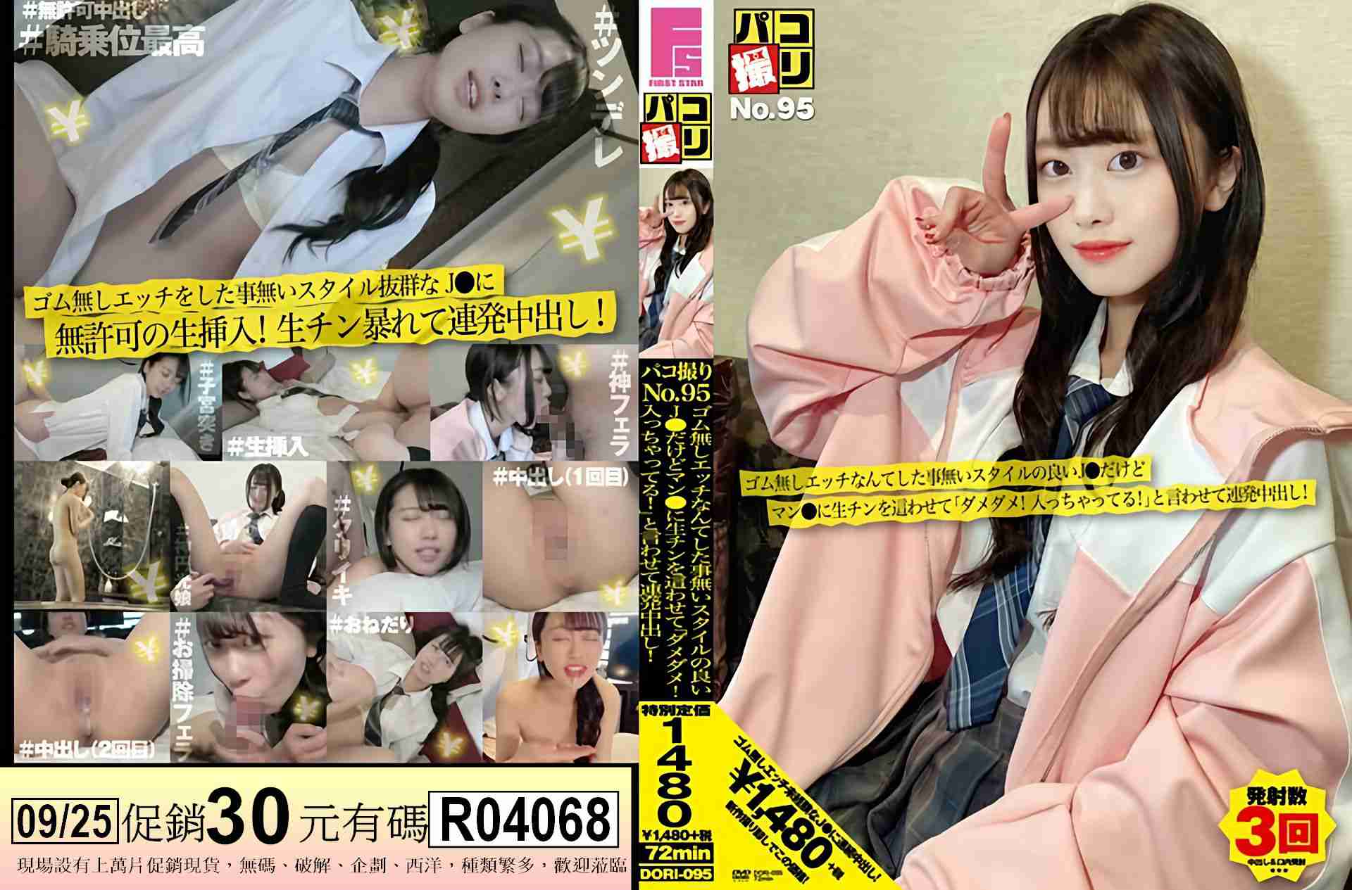 R04068