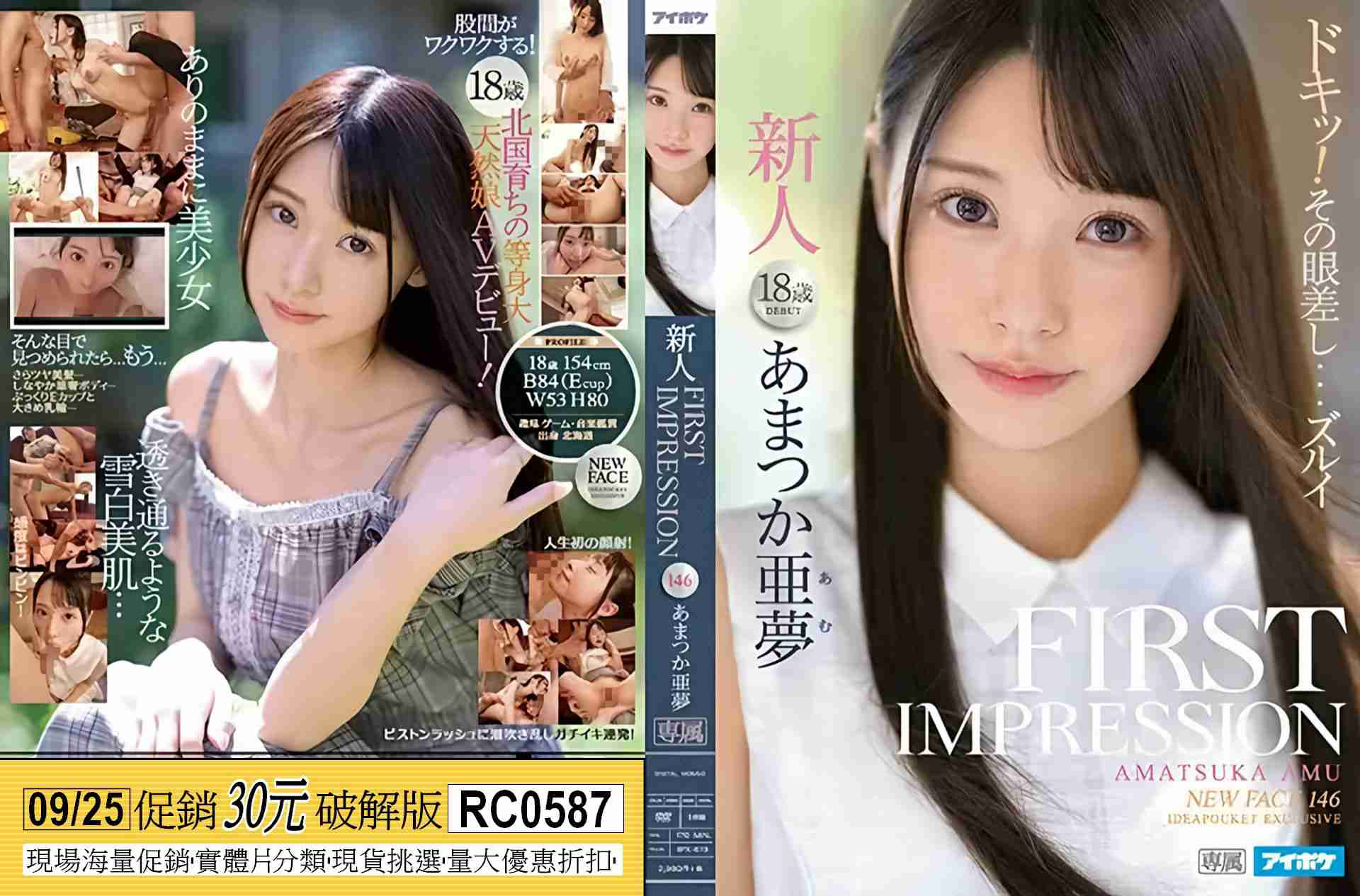 RC0587