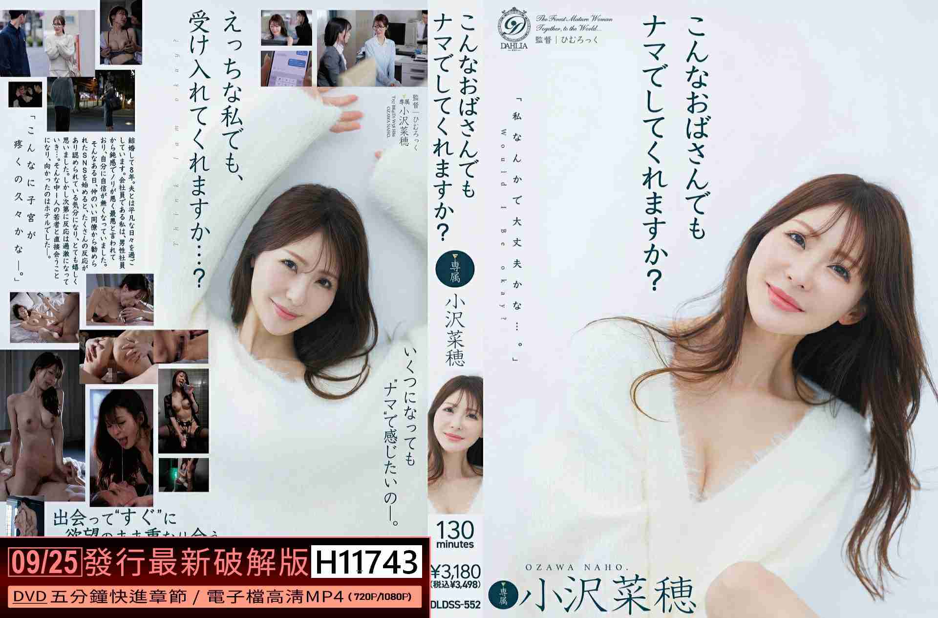 H11743