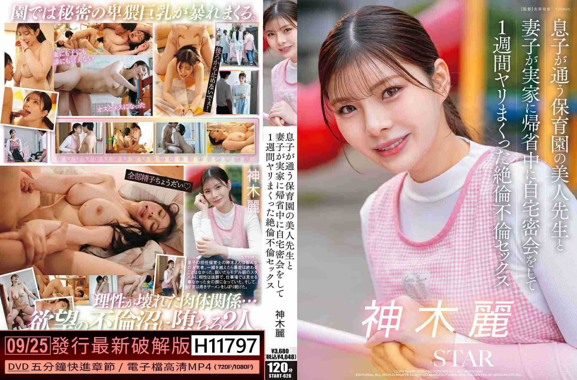 H11797