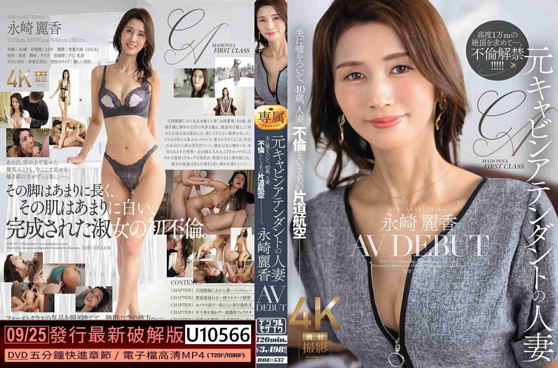 U10566