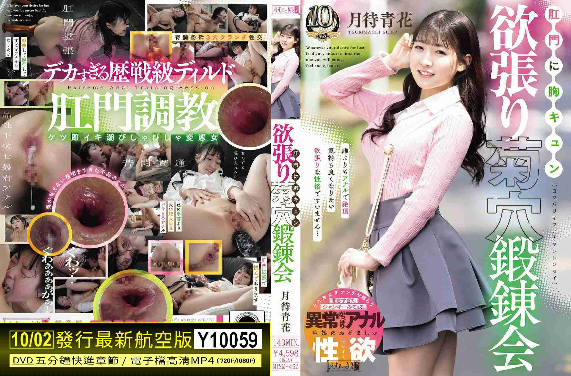 Y10059