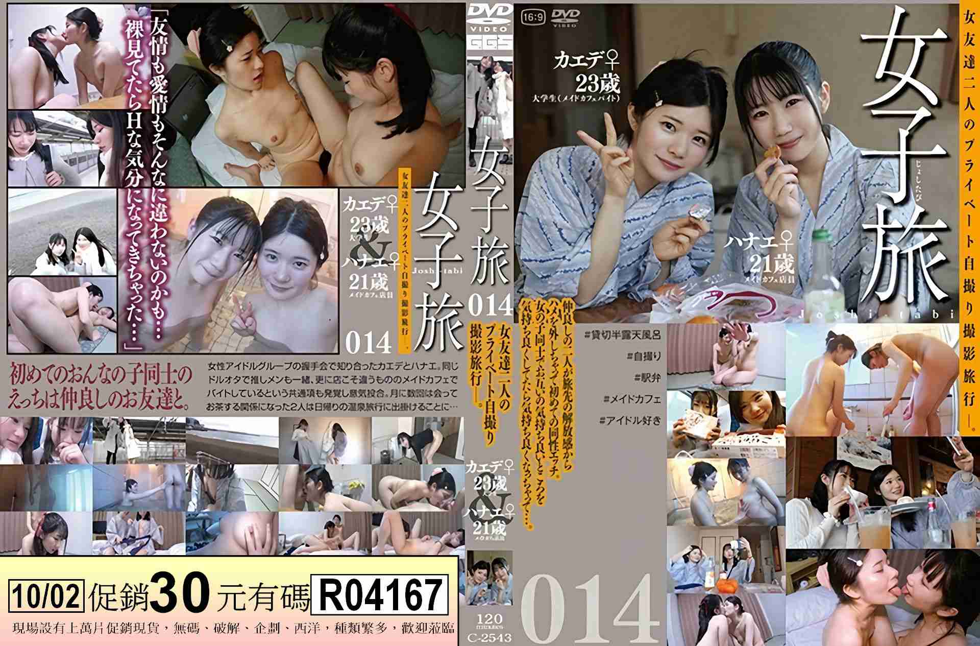 R04167