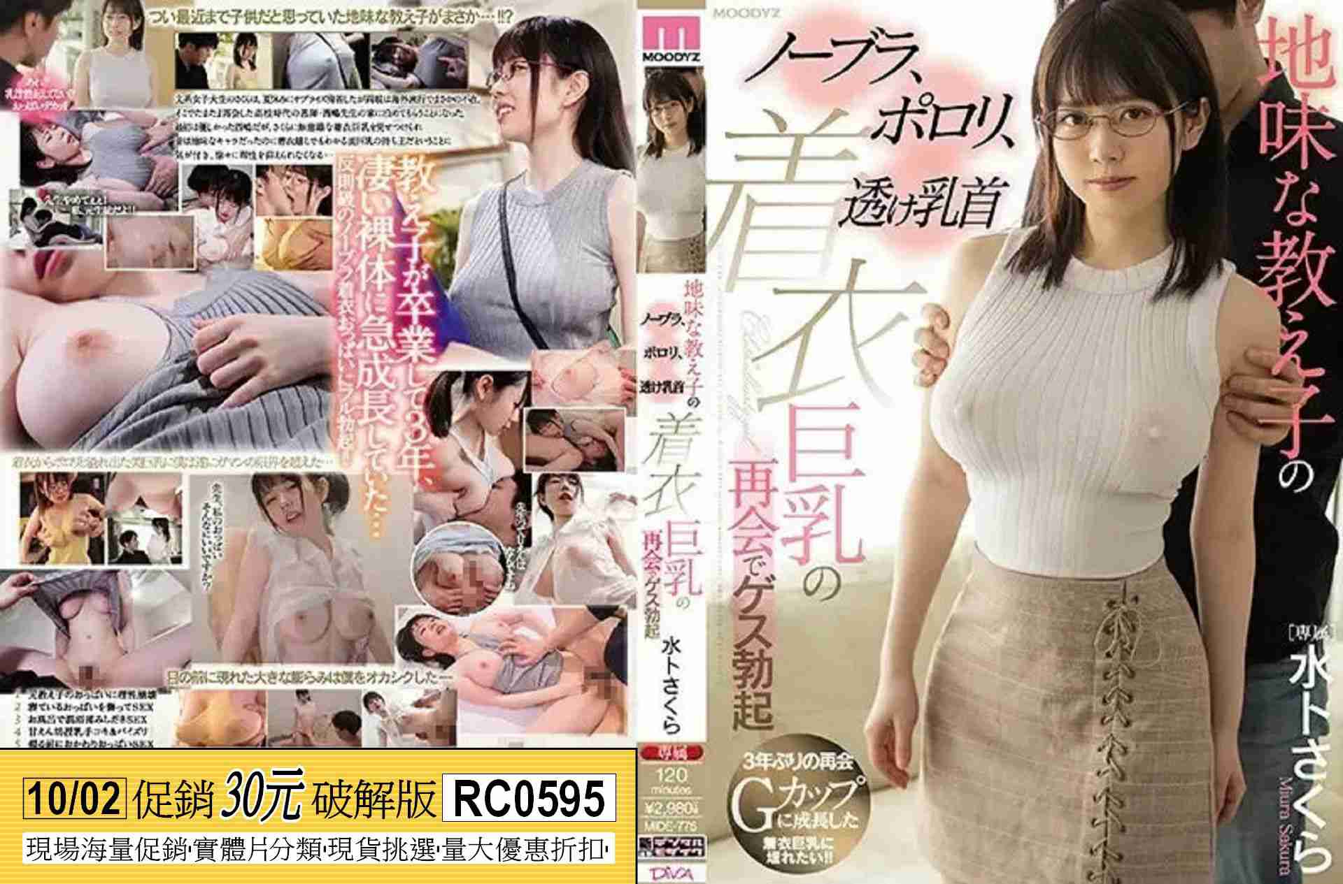 RC0595