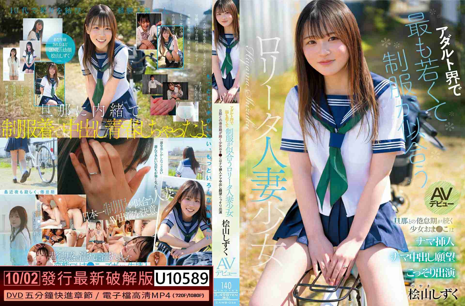 U10589