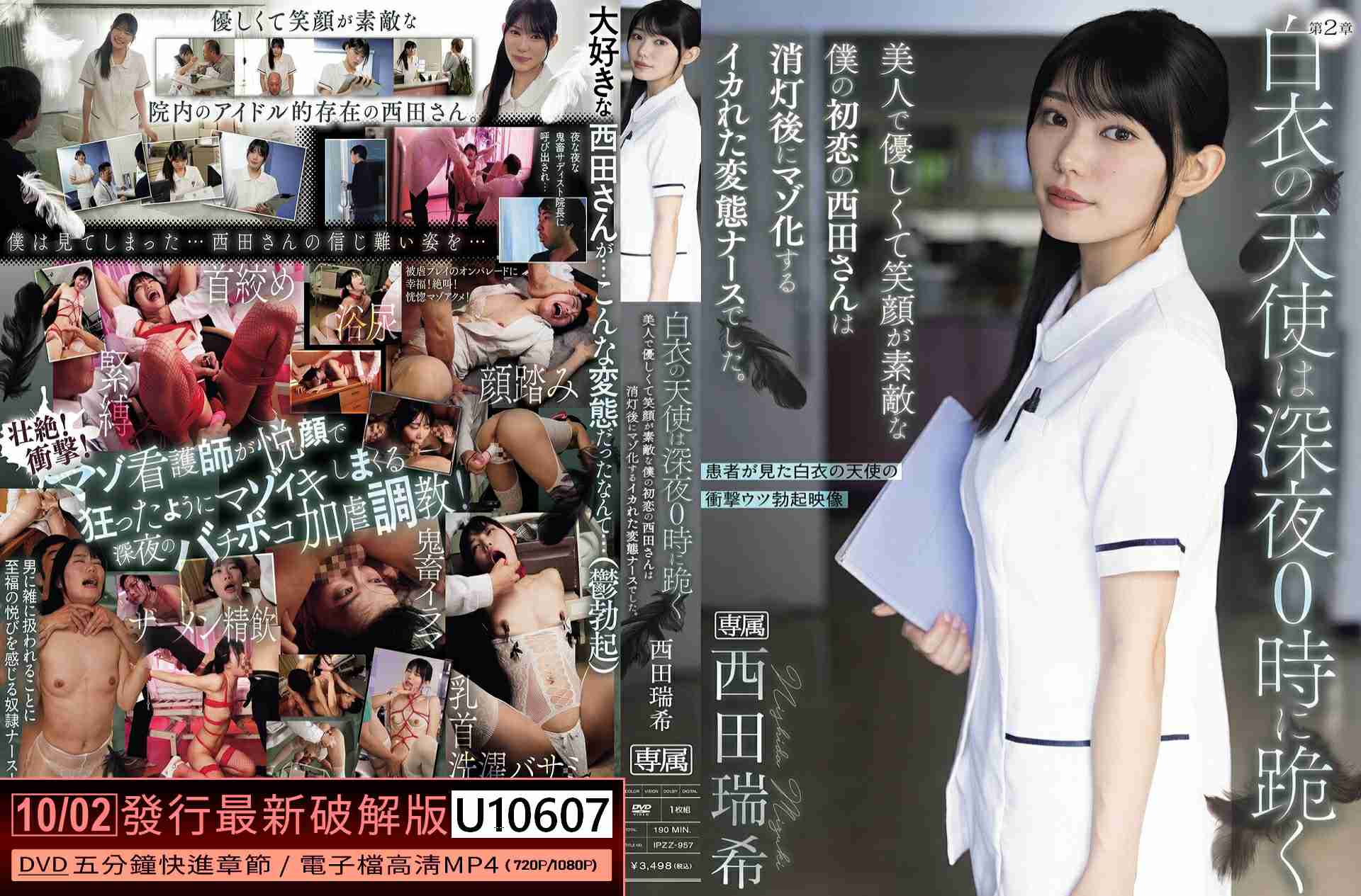U10607