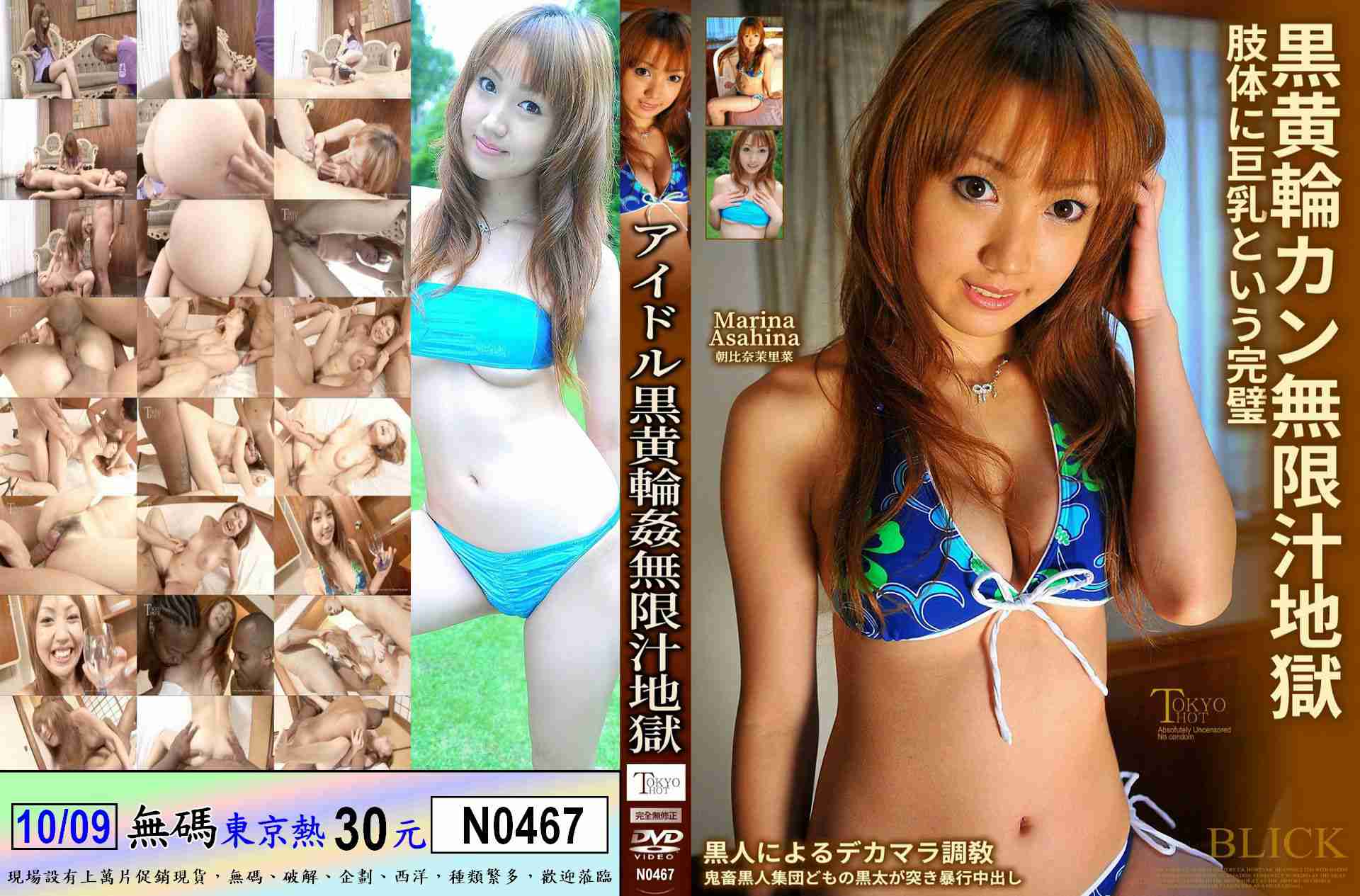 N0467