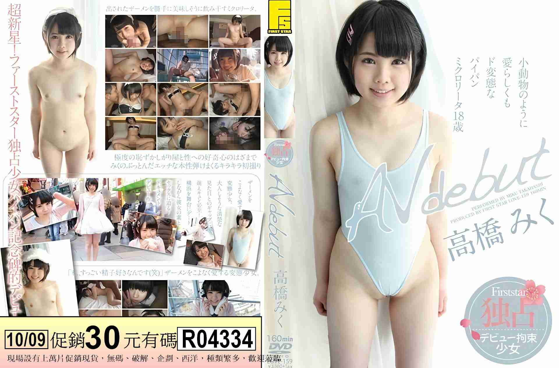 R04334