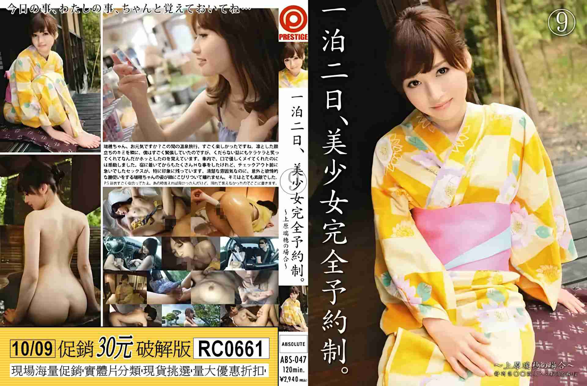 RC0661