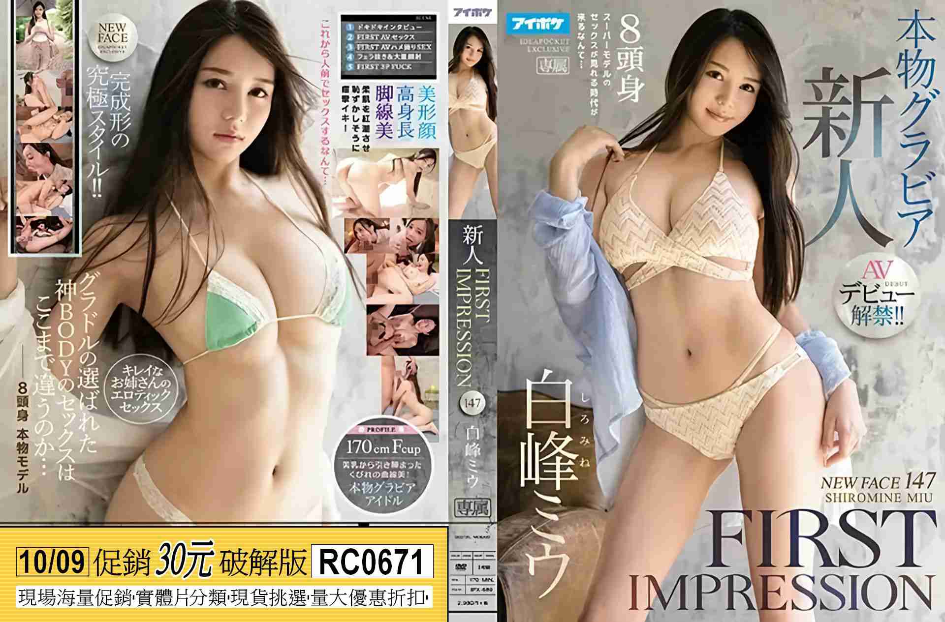 RC0671