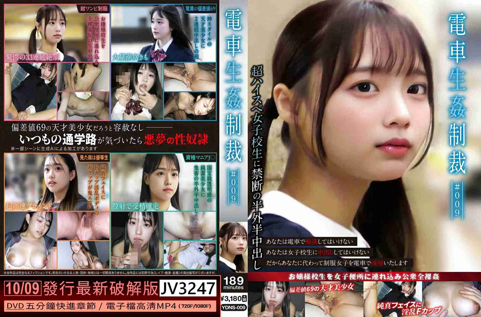 JV3247