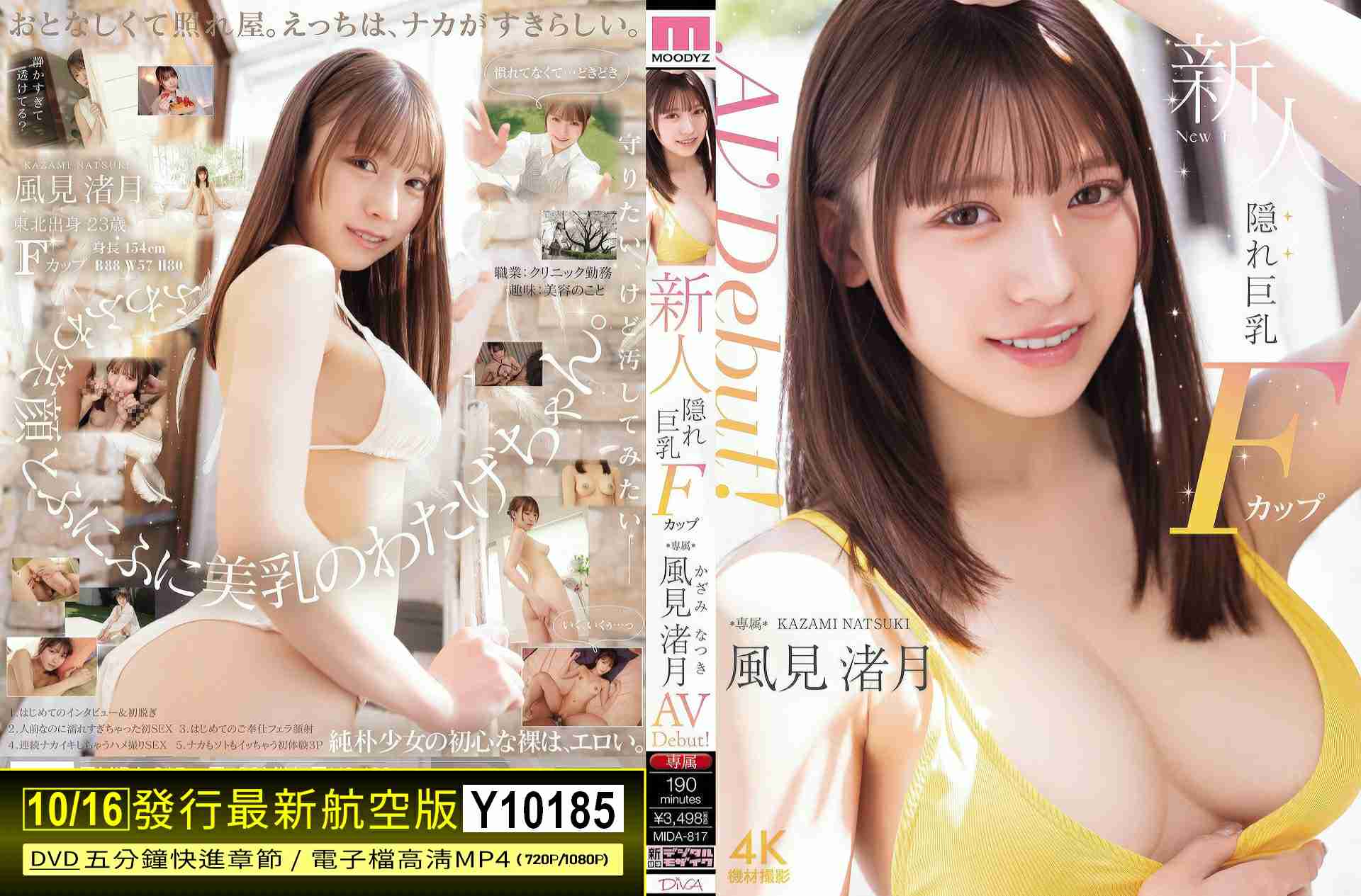 Y10185
