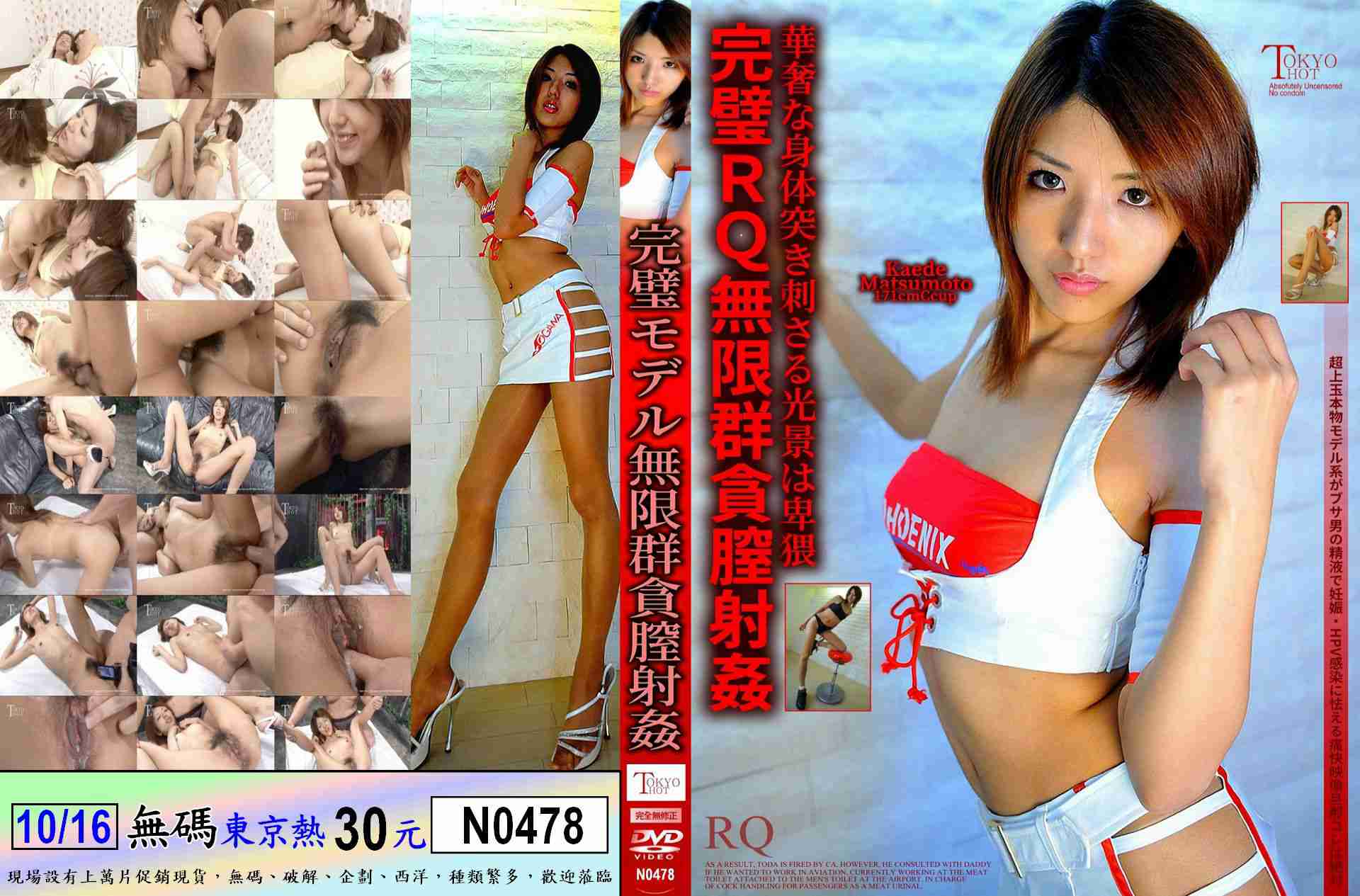 N0478