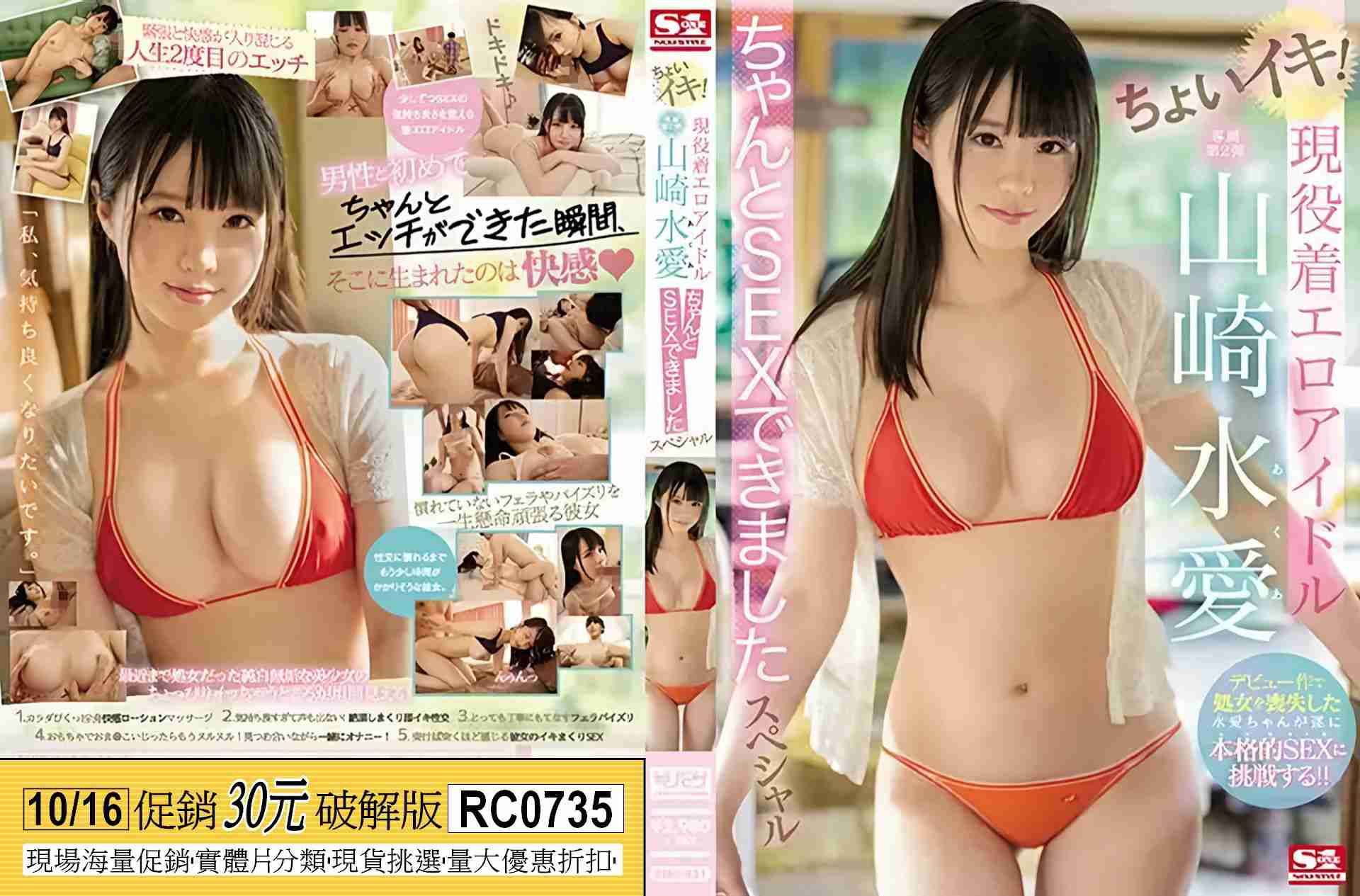 RC0735