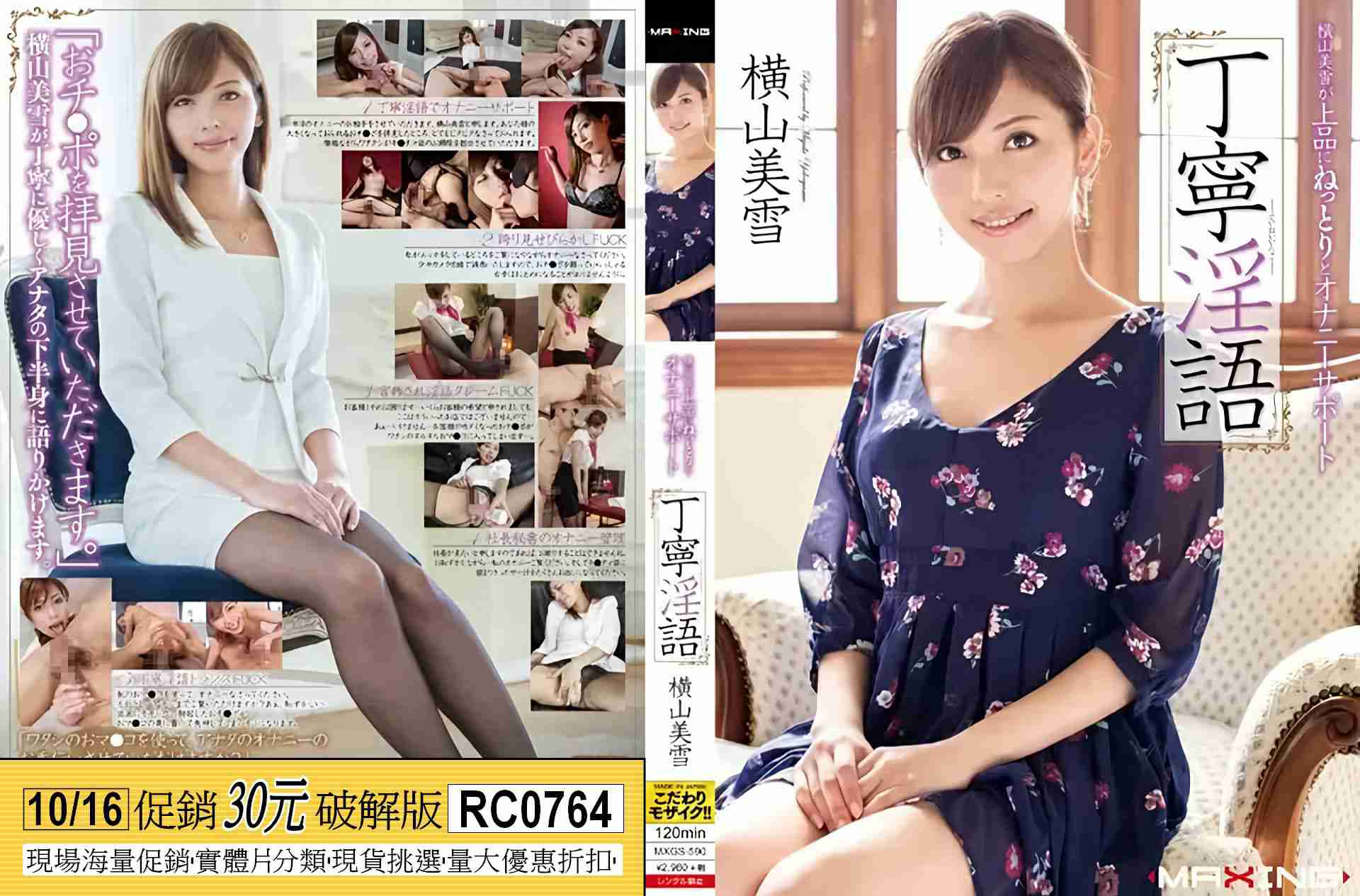 RC0764