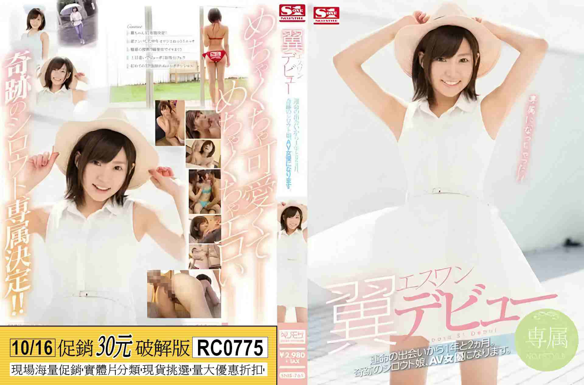 RC0775