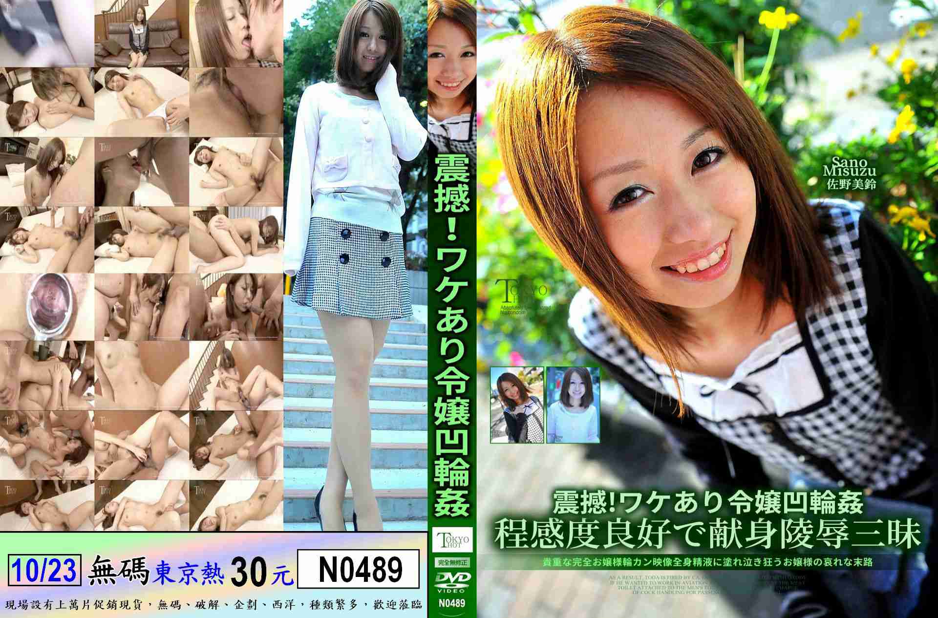 N0489