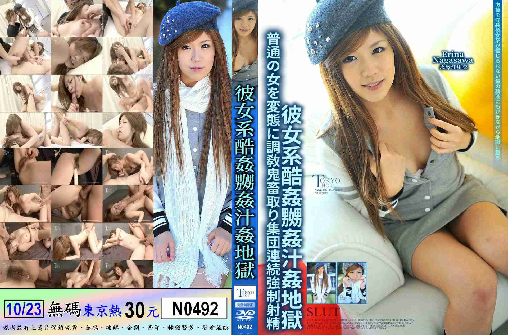 N0492