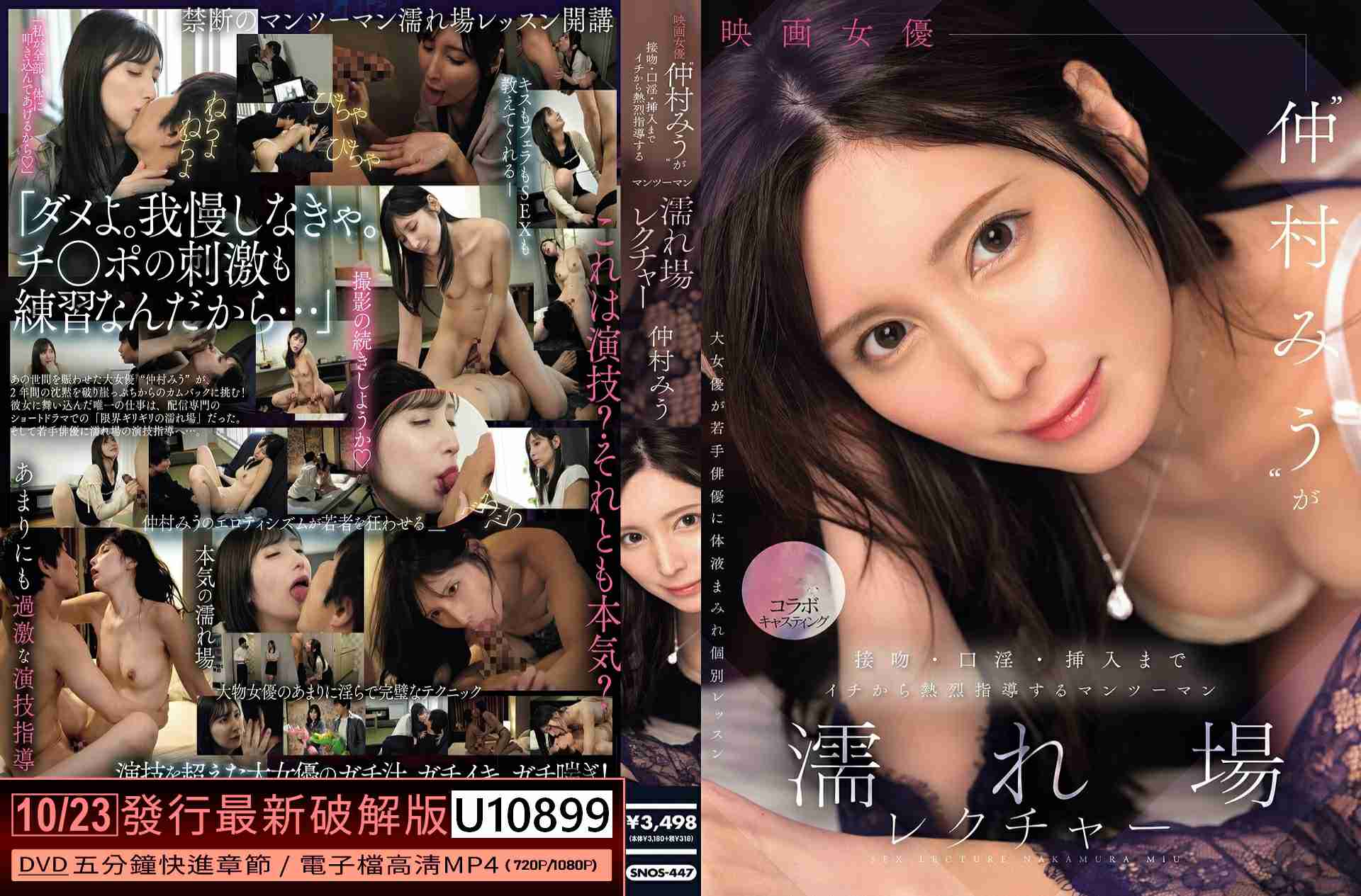 U10899