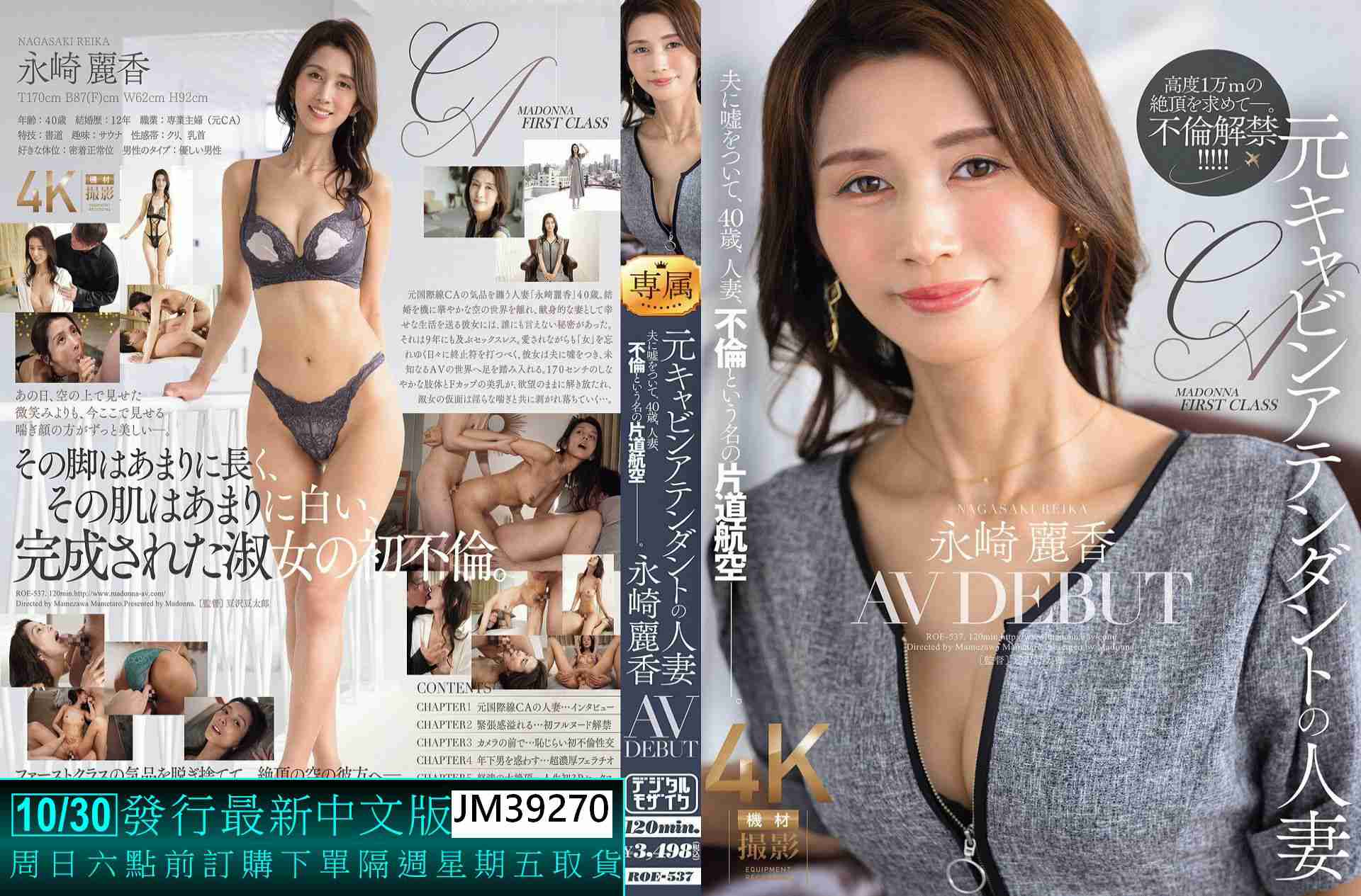 JM39270