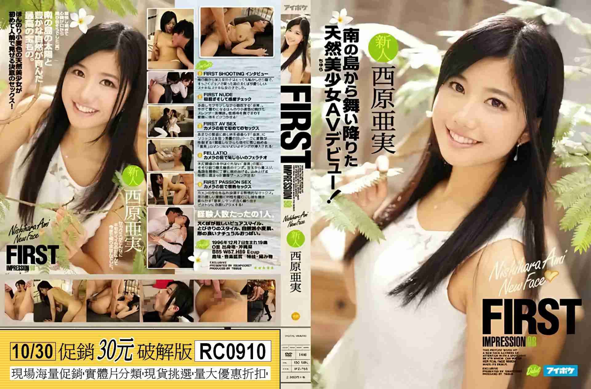 RC0910