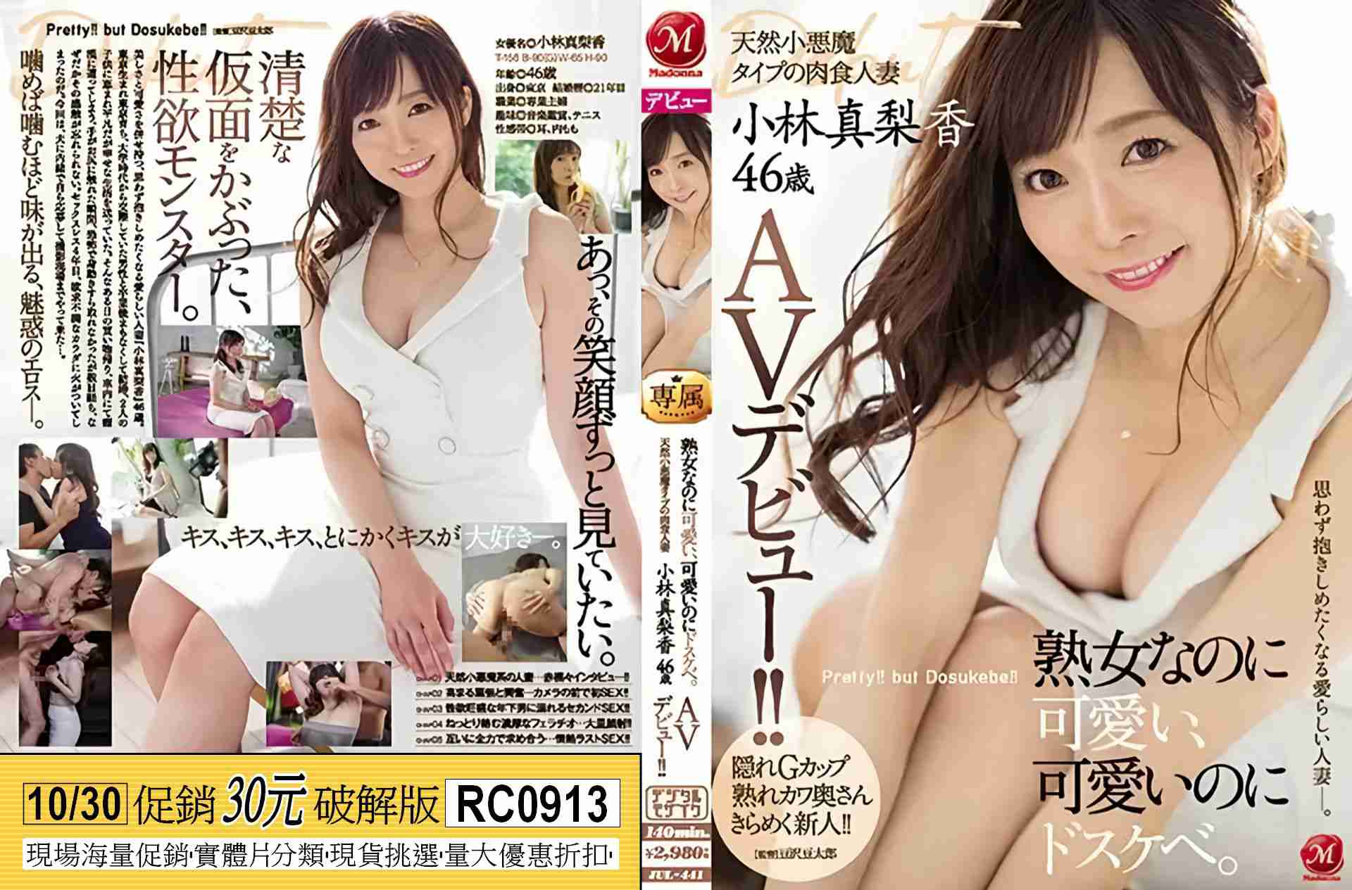 RC0913