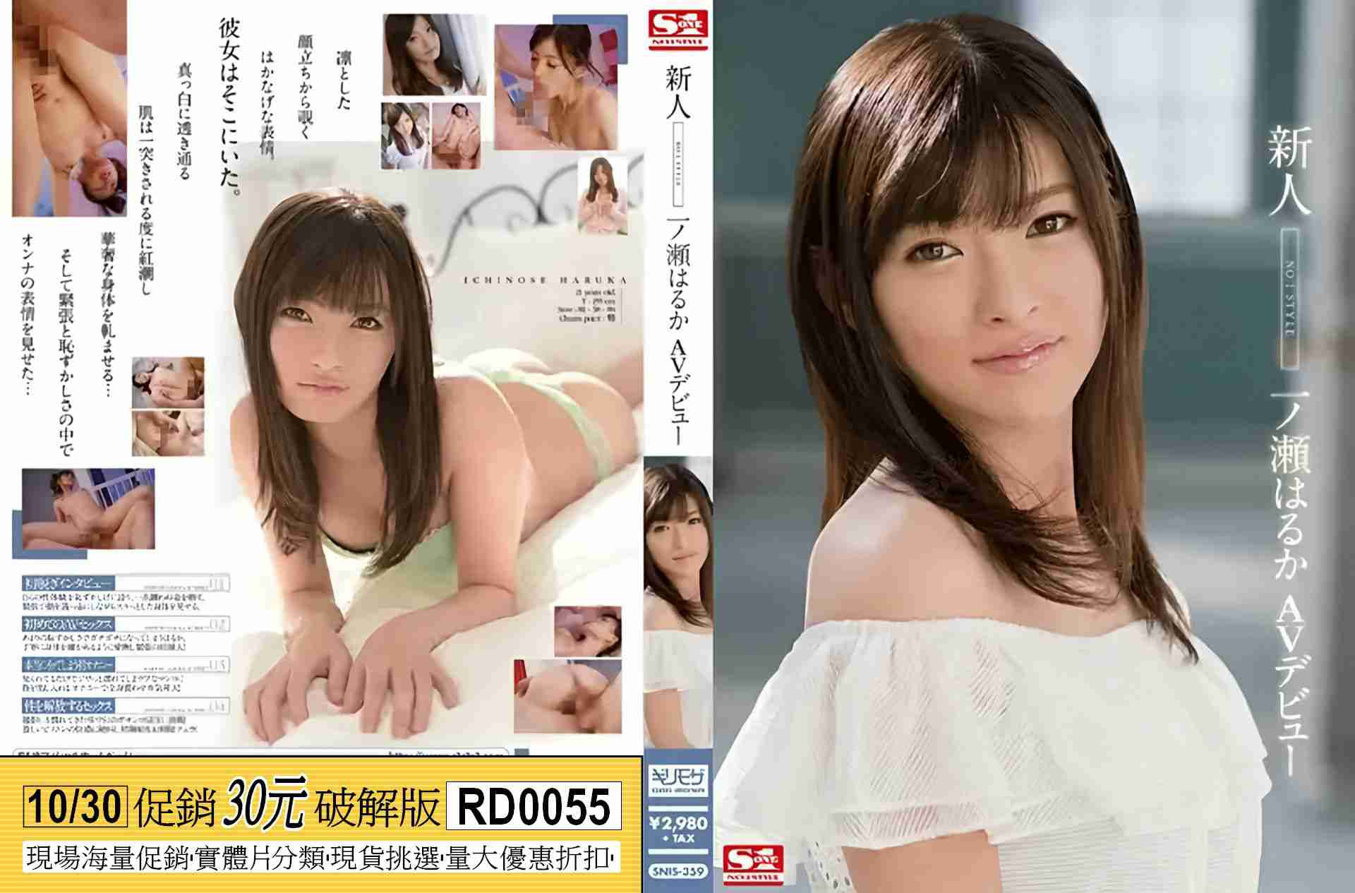 RD0055