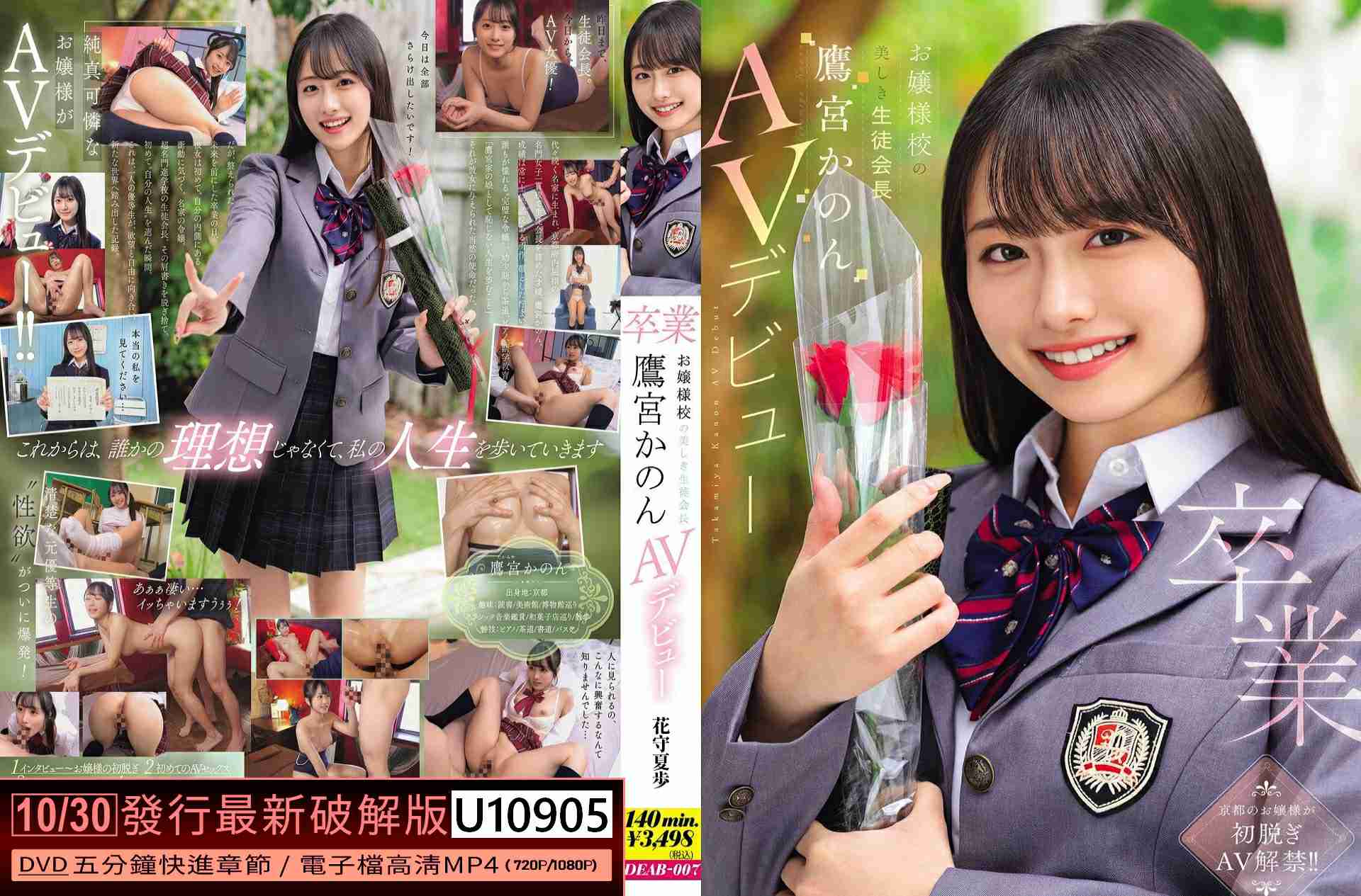 U10905