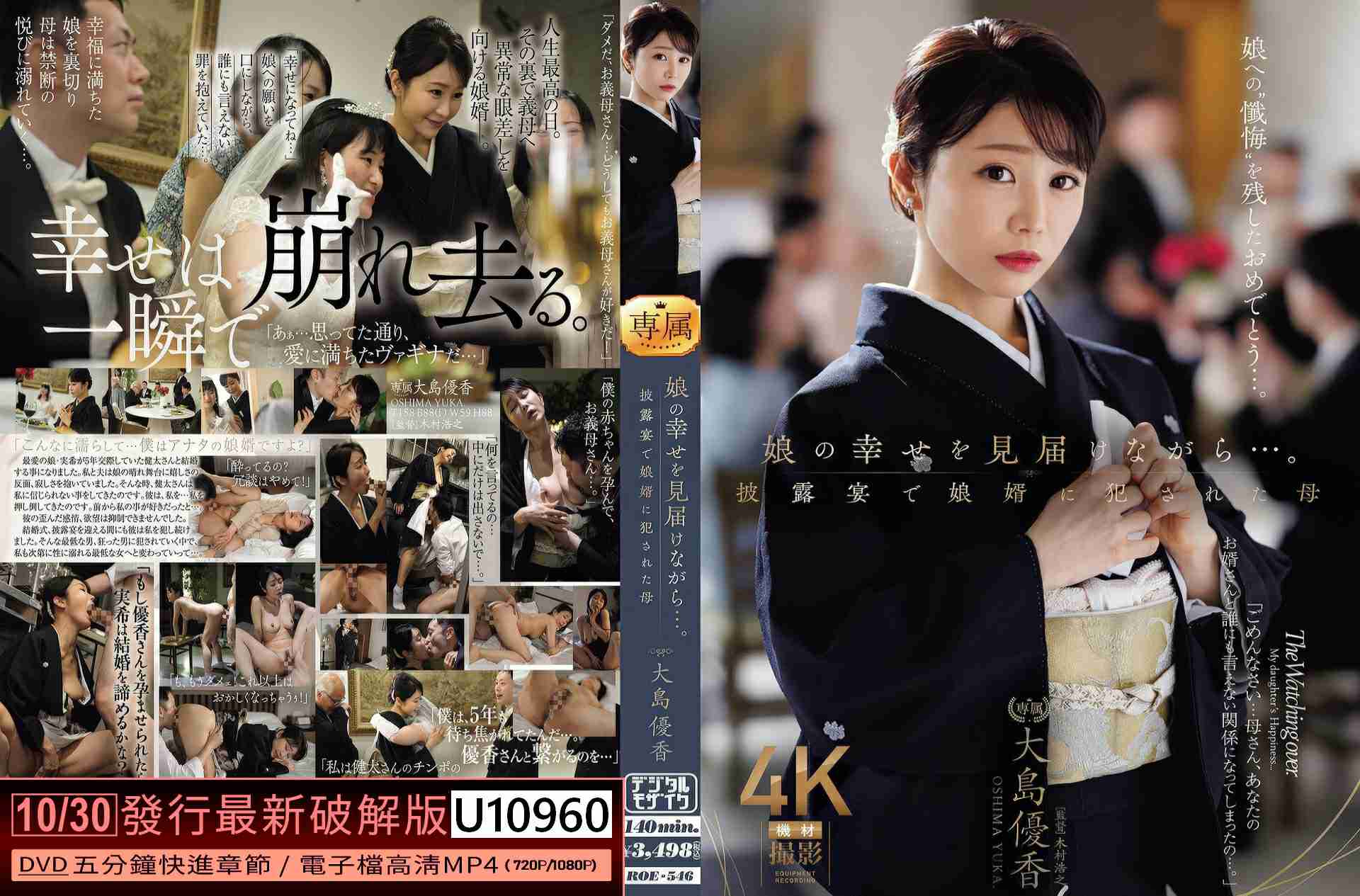 U10960