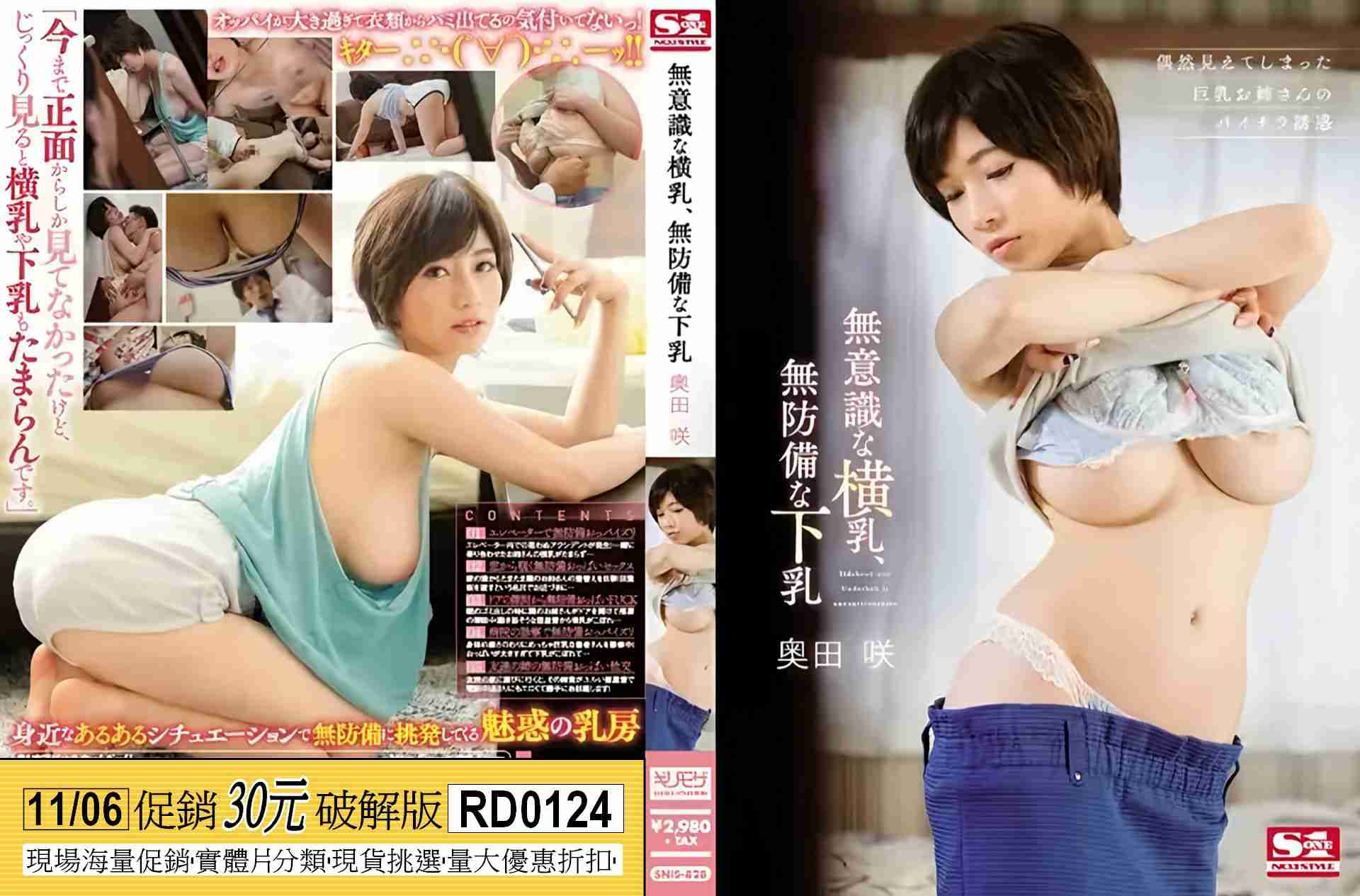 RD0124