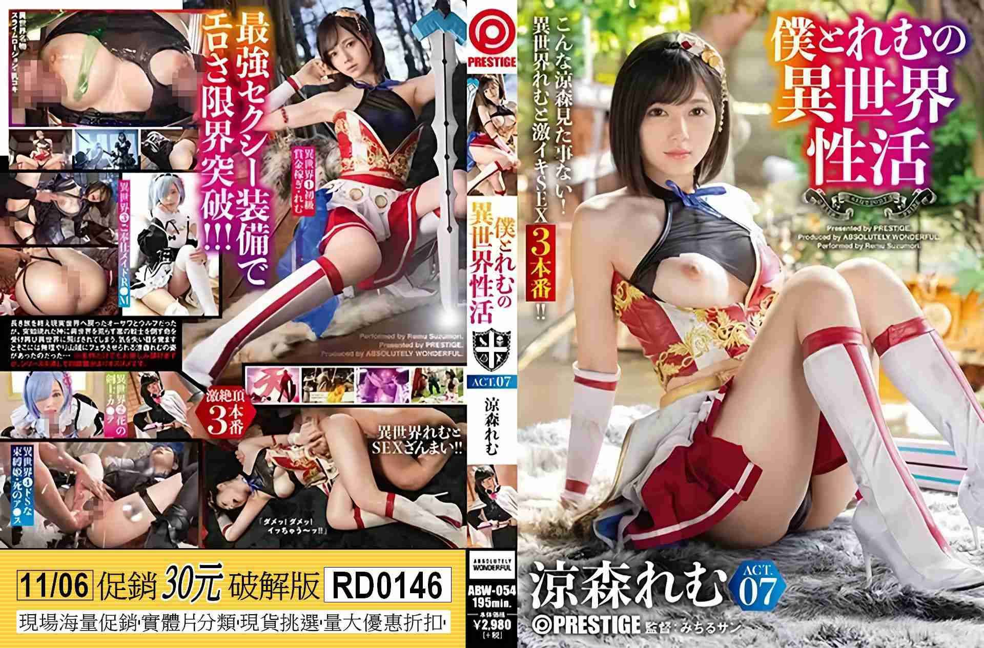 RD0146