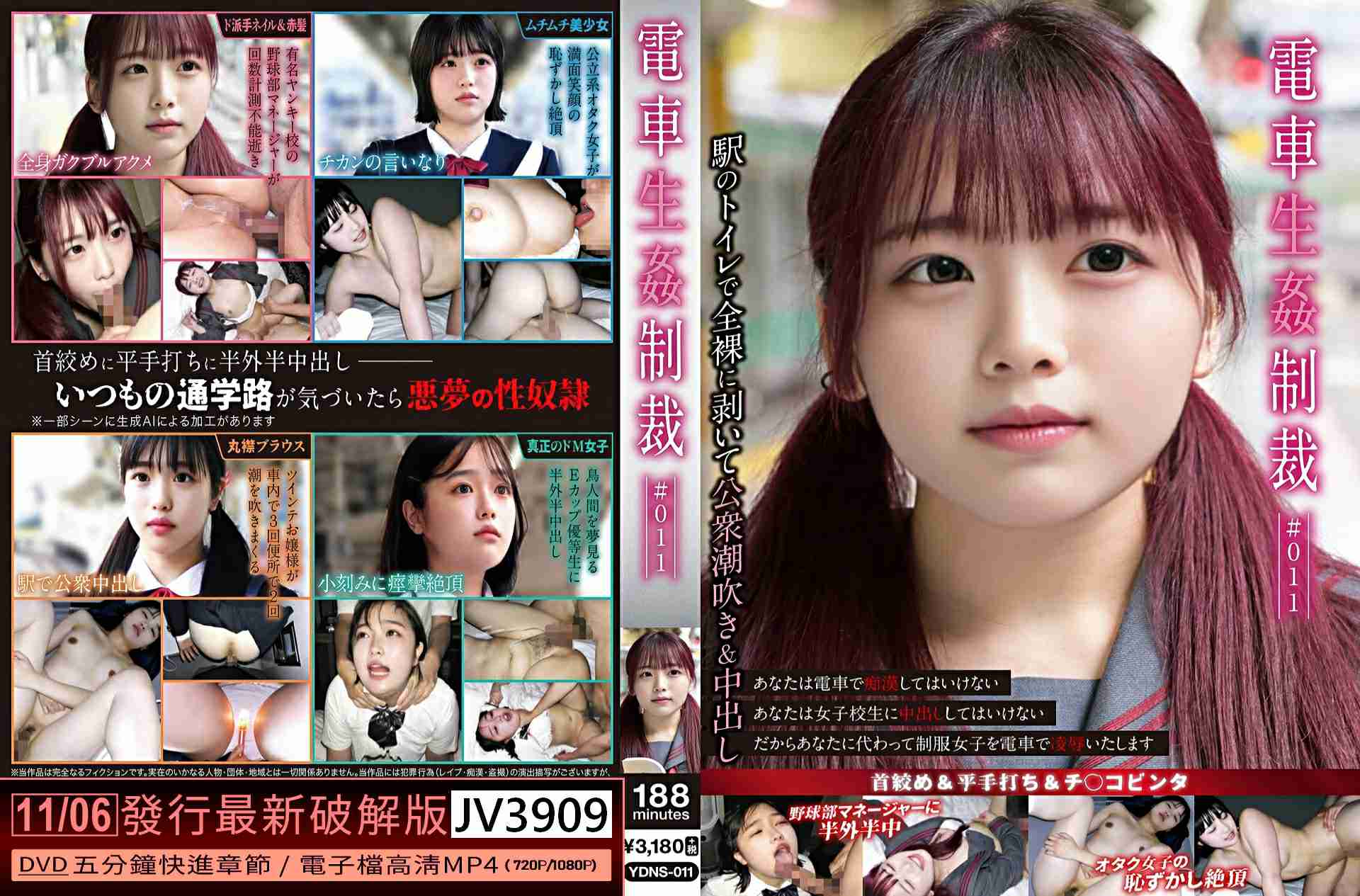 JV3909