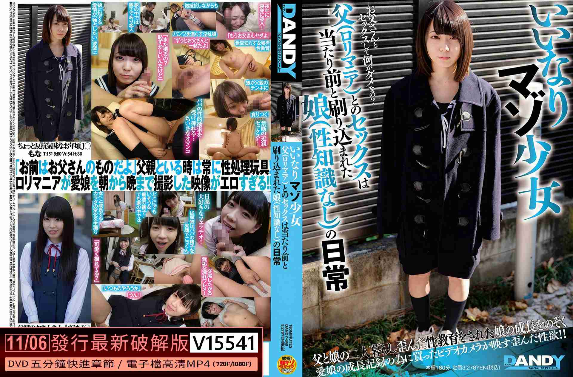 V15541