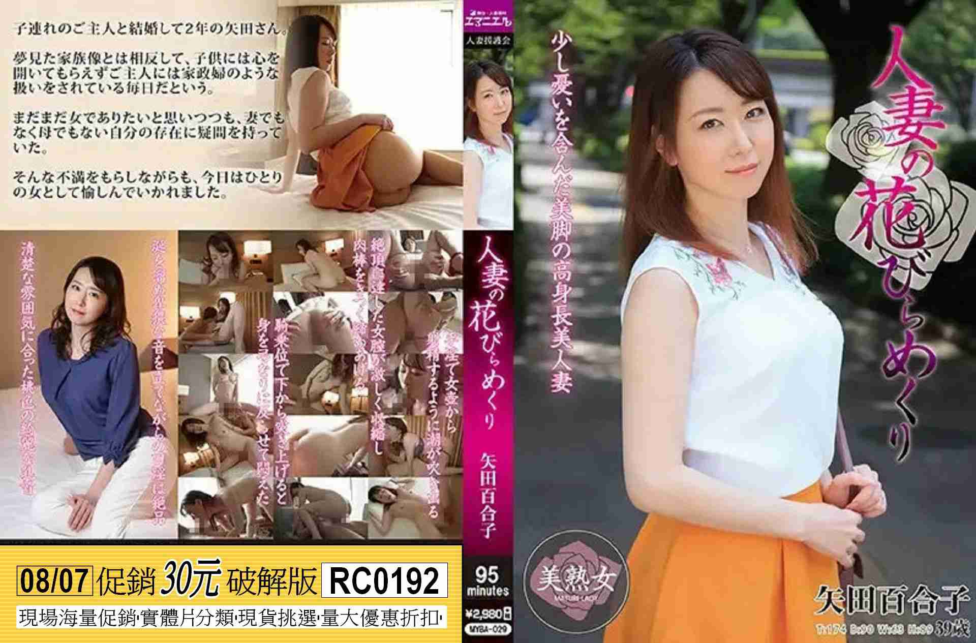 RC0192